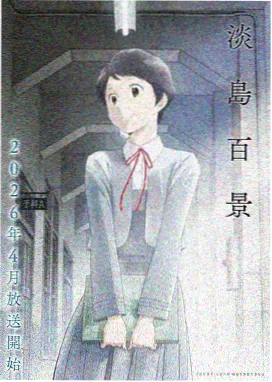 骸骨骑士大人异世界冒险中漫画改编动画条目图