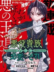 骸骨骑士大人异世界冒险中漫画同盟队长索引卡图
